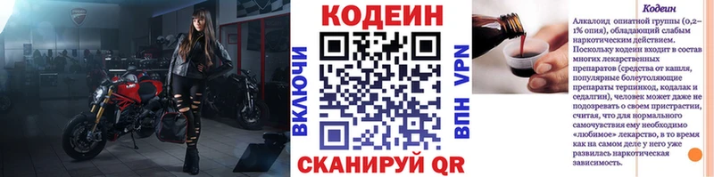 Кодеин Purple Drank  Каргат 