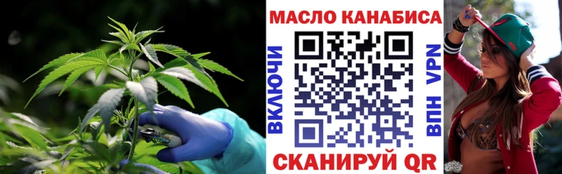 ТГК THC oil  Каргат 